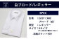 EASY CARE 白ブロードR HITOYOSHIシャツ 1枚