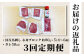 【3回定期便】国産馬刺し赤身 合計約400g ×3
