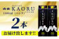 本格米焼酎 ｢ 白岳KAORU ｣ 25度 1800ml 2本