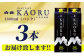 本格米焼酎 ｢ 白岳KAORU ｣ 25度 1800ml 3本