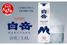 本格米焼酎 白岳 パック【20度】1800ml ≪ 白岳伝承蔵 20度 焼酎 米焼酎 球磨焼酎 米 高橋酒造 白岳 紙パック 1升 ≫ 018-0499