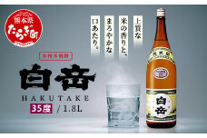 本格米焼酎 白岳 35度 1800ml×1本 高橋酒造 球磨焼酎 米 焼酎 はくたけ 1升 熊本 018-0508