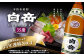 本格米焼酎 白岳 35度 1800ml×1本