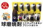 ニチュア くまモン プリントボトル 105ml× 5本（キラキラ箱入り）