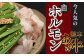 【定期便12回】熊本あか牛 白ホルモン 計6Kg (250g×2)×12回 
