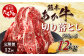 【定期便12回】熊本あか牛 切り落とし 計12Kg (500g×2)×12回 