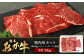 【 定期便 12回 】 熊本あか牛 焼肉用カット ( バラ ・ ロース ) 500g × 12回 【 合計 6kg 】