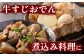 【 定期便 12回 】 熊本 あか牛 スジ肉 1㎏ × 12回 【 合計 12kg 】