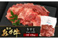 【 定期便 12回 】 熊本 あか牛 スジ肉 1㎏ × 12回 【 合計 12kg 】