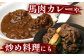 【 定期便 12回 】 熊本県 馬肉 小間スライス 1㎏（500g×2） × 12回 