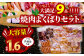 【数量限定】 村上精肉店の 焼肉 よくばりセット 