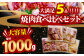 【数量限定】 村上精肉店の 味付き 焼肉 5品セット 【 合計1kg  】