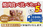 【数量限定】 村上精肉店の 味付き 焼肉 5品セット 【 合計1kg  】