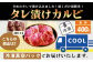 【数量限定】 村上精肉店の タレ 漬け 牛 カルビ 400g 