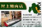 【数量限定】 村上精肉店の タレ 漬け 牛 カルビ 400g 