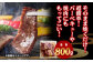 【数量限定】 村上精肉店の タレ 漬け 牛 カルビ 800g 