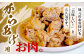 村上精肉店 大人気の からあげ 500g
