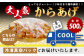 村上精肉店 大人気の からあげ 500g