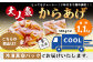 【数量限定】 村上精肉店 大人気の からあげ 1.1kg ( 550×2 )