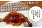【数量限定】 村上精肉店 海賊肉 （まんが肉） 約200g×3本