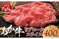 【GI認証】くまもとあか牛赤リブローススライス400g