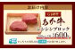 【GI認証】くまもとあか牛  シンシン ブロック 300g×2枚【合計 600g】