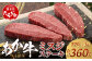 【GI認証】くまもとあか牛 ミスジステーキ 120g×3枚【合計 360g】