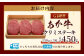 【GI認証】くまもとあか牛 クリミステーキ 150g×3枚【合計 450g】