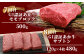 【定期便 12回】≪GI認証≫くまもと あか牛 12種 食べ比べ