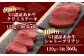 【定期便 12回】≪GI認証≫くまもと あか牛 12種 食べ比べ