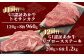 【定期便 12回】≪GI認証≫くまもと あか牛 12種 食べ比べ