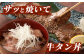 訳あり 塩味 薄切り 牛タン 500g
