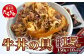 牛丼の具 150g×10パック(1.5㎏) 国産 牛肉 冷凍