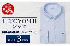 【限定数量】HITOYOSHIシャツ 新作 くまモン ブルー ロイヤルオックス 1枚 【 サイズ：L(41-85)】 110-0504-41-85