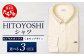 HITOYOSHIシャツ 新作 くまモン イエロー ロイヤルオックス 1枚 