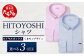 HITOYOSHIシャツ 新作 くまモン  ロイヤルオックス 2枚 セットA