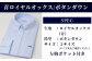 HITOYOSHIシャツ 新作 くまモン  ロイヤルオックス 2枚 セットA