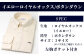 HITOYOSHIシャツ 新作 くまモン  ロイヤルオックス 2枚 セットB