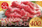 熊本県産 あか牛【リブロース スライス 400g】