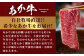 熊本県産 あか牛【リブロース スライス 400g】