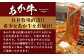 あか牛 カルビ 焼肉用 400g