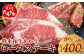 熊本県産 あか牛 ロース ステーキ【 合計400g 】 