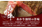 熊本県産 あか牛 【 サーロイン ステーキ 200g×2枚 計400g 】