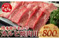 あか牛 カルビ 焼肉用 800g