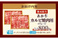 あか牛 カルビ 焼肉用 800g