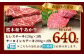 あか牛 極上 ヒレ ＆ サーロイン ステーキ セット 計640g