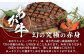 あか牛シャトーブリアン120g×3枚