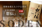 『白岳想伝 40度』 720ml 