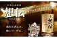 『白岳想伝 40度』 720ml 