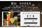 『白岳想伝 40度』 720ml 